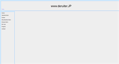 Desktop Screenshot of deruiter.jp